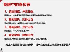 产品高度认同用心解决需求感悟目标25页.pptx