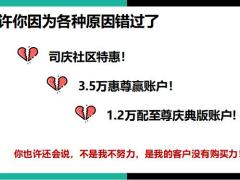 泰康2021金泰杯下半程活动操作手册65页.pptx
