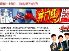 早会经营激励专题凝心聚力阔步前行28页.pptx
