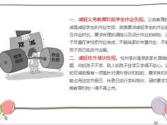 2021从双减看保险行业双减深层次原因应对措施21页.pptx
