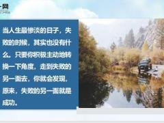 每日鸡汤如果他气馁不知道人类要在何年才能看到那些闪耀的街灯.zip