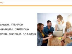阳光保少儿版学习训练21页.pptx