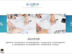 蓝白色简约工作汇报模板24页.pptx