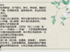 带病投保能不能投能不能赔34页.pptx