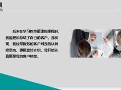 如何通过客户档案管理实现精准服务营销18页.pptx