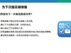 寻找购买点的沟通要点角色扮演演练含备注15页.pptx