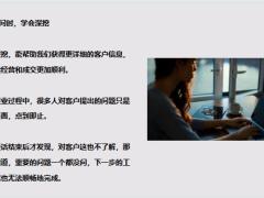 客户买不买保险关键在于你会不会提问16页.pptx