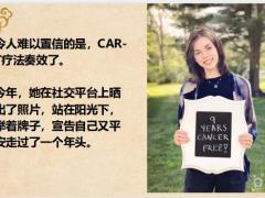 120万一针癌细胞清零当癌症不再是绝症别让钱成为放弃治疗的无奈17页.pptx