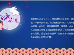 中秋节产品销售话术训练课件富德版.pptx