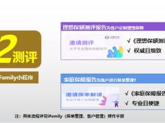 保险营销分享两个一投连险销售逻辑18页.pptx