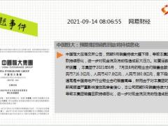 新闻周刊9月13日至9月19日15页.pptx