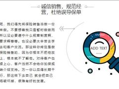 怎样提高老客户的忠诚度32页.pptx