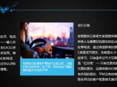 如何不让任何一个准客户漏掉33页.pptx