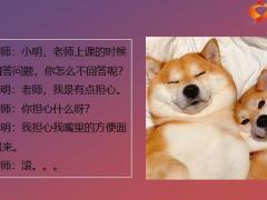 每日快乐早会21年9月22日使用12页.pptx