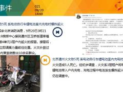 每日新闻资讯21年9月22日早会使用10页.ppt