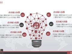 简约大气年终汇报模板35页.pptx