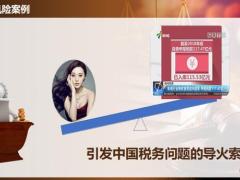 法商思维之税务环境调控税种信息互换筹划43页.pptx