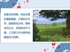 每日鸡汤世界上没有强大的敌人只有不够强大的自己.zip