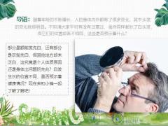 每日健康白发长在哪病就从哪出长在两鬓前额后脑勺分别说明什么8页.ppt