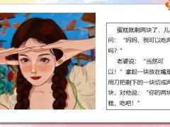 每日快乐早会21年9月23日使用12页.pptx