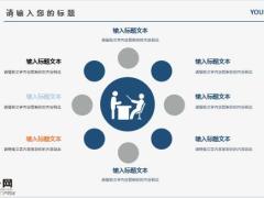 动态白蓝色工作计划PPT模板23页.pptx