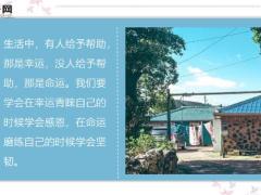 每日鸡汤只有拼尽全力奋斗一把你才知道自己有多优秀.zip