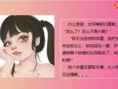 每日快乐早会21年9月24日使用12页.pptx