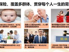 富德生命新时代新保险新机遇创业私享会40页.pptx