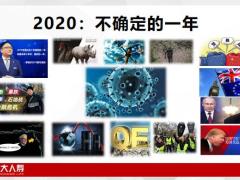 恒大人寿恒享久久理财产说会主讲30页.pptx