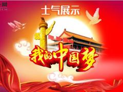 2021国庆红色早会流程10页.ppt