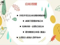秋天收获季节早会流程10页.ppt