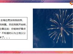 每日快乐早会21年9月27日使用12页.pptx