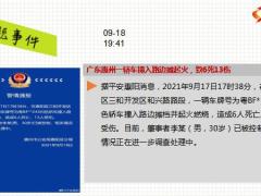 新闻周刊9月20日至9月26日15页.ppt