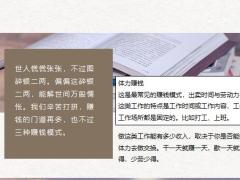 客户百分之百同意拜访愿意认真听你讲保险的方法23页.pptx