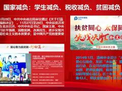 太保无忧人生产品组合产说会主讲课件32页.pptx