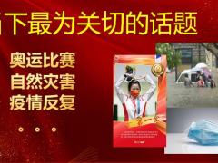 太保无忧保定期重大疾病保险新产品学习会26页.pptx