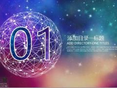 动态梦幻色工作汇报PPT模板36页.pptx