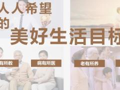太保鑫从容销售理念带动销售养老规划促成签单30页.pptx