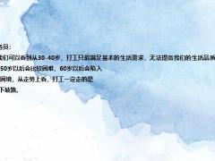 用好增员3张图激发增员需求25页.pptx