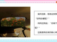 每日快乐早会21年9月29日使用12页.pptx