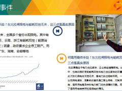 每日新闻资讯21年9月29日早会使用10页.ppt