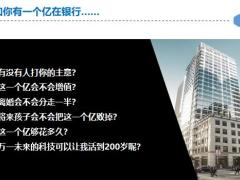 懂法让成交大单更简单销售观念沟通代位求偿权反介入权应用产品销售逻辑40页.pptx