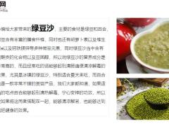 每日健康绿豆加它一起煮排出黑臭宿便越喝身材越好6页.ppt