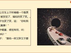 每日快乐早会21年9月30日使用12页.pptx