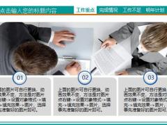 动态2021年工作汇报PPT模板36页.pptx