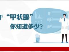 重疾新规下的甲状腺原位癌知识学习36页.pptx