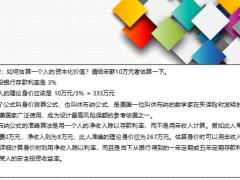 买保险有什么用深度剖析保险的三大核心功能27页.pptx