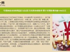 保险周刊9月27日至10月3日17页.ppt