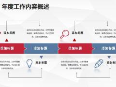 简约大气公司年终总结PPT模板24页.pptx