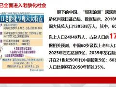 黄金三问挖掘需求养老三要切入保险19页.pptx